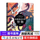 希臘神話(huà)中的怪物 新書(shū) 64張大幅動(dòng)漫風(fēng)插畫(huà) 解析希臘神話(huà)故事 7歲以上 浪花朵朵童書(shū)
