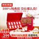 京東京造鮮燉燕窩45g*10瓶 即食燕窩低糖營(yíng)養品送父母長(cháng)輩孕婦年貨禮盒
