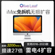 Olive Leafimac換固態(tài)硬盤(pán)2011-2023蘋(píng)果一體機1418和1419外置雷電2/3/4 m.2 nvme系統啟動(dòng)盤(pán)pcie4.0 雷電4 支持2016-2025款iMac 2TB-M.