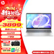 惠普（HP）星Book15  補貼2025酷睿新品商務(wù)輕薄筆記本電腦 Ultra大屏便攜學(xué)生本辦公本AI Ultra5-125H 16G 1T 【標配】16GB內存