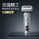 AOMX電動(dòng)剃須刀德國進(jìn)口往復式全身可水洗大功率刮胡刀男士生日禮物送男朋友老公七夕情人節禮物 【皓月銀】9系剃須刀 禮盒裝