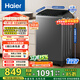 海爾（Haier）洗衣機波輪全自動(dòng) 10公斤家用懶人納米微泡凈洗1.1洗凈比一級能效 Z10E0租房宿舍 家電換新補貼15%
