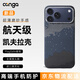 CONGA 適用蘋(píng)果iPhone17pro手機殼凱夫拉芳綸纖維保護套全包超薄防摔星河磁吸細金屬圈火