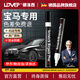 LDVEP【德國品牌】寶馬補漆筆3系/5系/X3專(zhuān)用車(chē)漆修復神器劃痕點(diǎn)漆筆 寶馬-寶石青（純黑色）【送全套修復工具】