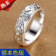 周大生999純銀男士戒指祥云潮流足銀銀飾男生款單身食 銀本色版/配證書(shū)(男款均碼)