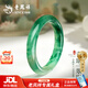 老鳳祥 輕奢優(yōu)級非洲翠手鐲女款冰種寬條玉鐲子送媽媽的生日新年禮物 【京東八倉發(fā)貨】*當/次日達-高品級非洲翠玉手環(huán) 58#（內徑約58-60mm）適合105-115斤