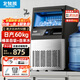 北極熊（BEIJIXIONG）制冰機商用全自動(dòng)奶茶店冷飲店大容量大型方塊冰桶裝水造冰塊機 日產(chǎn)60KG丨50冰格丨自來(lái)水+自吸桶