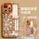 吾創(chuàng  )吾藝迪士尼蘋(píng)果17Promax手機殼新年款創(chuàng  )意窗花米奇全包式腕帶支架二合一15promax軟殼復古16pro保護殼 【敦煌半邊米奇頭丨白】腕帶支架二合一丨全包 iPhone17Promax