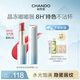自然堂（CHANDO）唇膏 新彩妝琉光潤采清透水光嘟嘟唇持妝滋潤不沾杯女神節禮物女 R10元氣莓