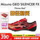 美津濃（MIZUNO） 烈鳥(niǎo)新款  田徑精英Mizuno GEO SILENCER FX專(zhuān)業(yè)短跑釘鞋 U1GA202172 43