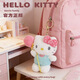Hello Kitty三麗鷗毛絨玩具布娃娃玩偶鑰匙扣生日禮物禮品女生凱蒂貓書(shū)包掛件