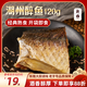 新雅老字號鹵味熟食上海特色特產(chǎn)菜速食預制菜夜宵餐廳冷菜肉制品開(kāi)袋 醉魚(yú) 120g