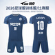 銳克足球服套裝定制男款成人兒童比賽訓練短袖隊服專(zhuān)業(yè)球衣印字號正品 波塞藍 L