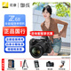 尼康（Nikon）Z 6ll/Z6ii/Z62全畫(huà)幅微單相機 Z6二代 4K高清數碼照相機 Z 6ll 24-70/4S套機 出廠(chǎng)配置【關(guān)注送手持支架】