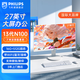 飛利浦（PHILIPS）品牌一體機電腦流暢商務(wù)辦公家用游戲高配臺式全套整機 27英寸N100+16G+512G固態(tài) 聯(lián)保三年/內置WIFI.音響/鍵鼠