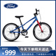 福特兒童自行車(chē)男女小孩4-6-7-10歲鋁合金超輕便學(xué)生單車(chē) 20寸 福特藍