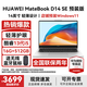 華為MateBook D14 Linux版筆記本電腦 14英寸護眼全面屏商務(wù)辦公影音娛樂(lè )學(xué)生學(xué)習超薄本電腦 13代i5 16+512G SE版銀 店鋪預裝Windows版（未激活）