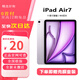 國行原封 iPad Air7 平板電腦 ipad air7 11英寸 WiFi版 M3芯片 紫色 256G 官方標配