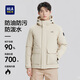 海瀾之家三防連帽羽絨服男【90絨高品質(zhì)羽絨 充絨129-165g】外套男冬季