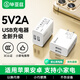 畢亞茲3C認證 雙USB充電器多口快充5V2A1A充電頭適用蘋(píng)果iPhone16/15/14/華為榮耀小米安卓手機手表插頭