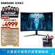 三星（SAMSUNG）玄龍騎士G8 32英寸 MiniLED 4K 電競曲面 HDR2000 高刷游戲 G7 臺式筆記本外接 擴展屏 電腦顯示器 4K 240Hz G85NB S32BG854NC 官
