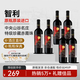 京東京造 智利紅酒金氣球特級珍藏干紅葡萄酒6瓶整箱紅酒京東自營(yíng)元旦送禮