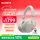 索尼（SONY） WH-1000XM5 頭戴式無(wú)線(xiàn)降噪藍牙耳機AI智能降噪 高解析度1000XM4升級款 游戲學(xué)習筆記本電腦通用 鉑金銀
