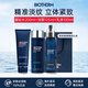 碧歐泉（BIOTHERM）洗面奶男士水動(dòng)力水乳套裝爽膚水乳液補水保濕清潔生日禮物 碧歐泉男士藍鉆御尊三件套