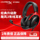 極度未知（HYPERX）颶風(fēng)2颶風(fēng)3系列電競游戲耳機頭戴式 fps吃雞耳麥降噪麥克風(fēng) 原金士頓cloud2電競耳機 颶風(fēng)3-黑紅【DTS音效丨性能升級】