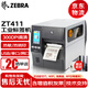 斑馬（ZEBRA）斑馬 ZT410升級款ZT411CN 300DPI 工業(yè)型條碼機 固定資產(chǎn)二維碼不干膠標簽打印機 定制（可選配件