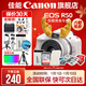 佳能r50相機 入門(mén)級微單 旅行家用學(xué)生vlog視頻 4k小巧便攜半畫(huà)幅R50數碼照相機 EOSR50 18-45 STM白色套機 送禮好物 套餐一【128G專(zhuān)用卡~攝影包~卡通禮+備電】