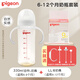 貝親（Pigeon）奶瓶0-6-12個(gè)月以上寶寶嬰兒新生兒奶瓶ppsu寬口徑塑料奶瓶 組合| 330ml 配L號奶嘴 +LL號奶嘴