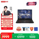聯(lián)想拯救者Y7000P 游戲筆記本電腦(酷睿i9-14900HX 16G 1T RTX5060 2.5K 240Hz 黑) 國家補貼