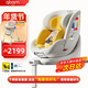 qborn小海豚pro安全座椅0-7歲360旋轉i-Size嬰兒童寶寶車(chē)載米色坐椅 蒙德里安黃-25升級通風(fēng)款【智能語(yǔ)音通風(fēng)】