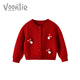 凡獵女童針織開(kāi)衫兒童外套春秋