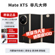 華為matexts非凡大師 新品三折疊屏手機 大屏生產(chǎn)力 鴻蒙大屏AI  三疊式鴻蒙智能手機 2025年上市 玄黑 全網(wǎng)通（16GB+512GB） 官方標配