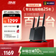 華碩（ASUS）【國家補貼】RT-AX86U Pro雙頻5700M全千兆電競路由器wifi6無(wú)線(xiàn)家用路由/Aimesh隨心組金榜路由