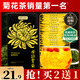 貢苑菊花茶30大朵安徽黃山金絲皇菊特級一杯一朵獨立包裝熬夜去火胎菊