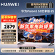 華為電視智慧屏Vision 5SE 優(yōu)享版 65英寸 144Hz 鴻蒙AI語(yǔ)音 4K超高清超薄全面屏智能液晶平板電視機 65英寸 【家庭K歌套裝】5SE 65優(yōu)享版+麥克風(fēng)