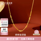 中鑫珠寶碎碎金黃金項鏈足金999項鏈幾何鏈環(huán)配碎碎金鎖骨鏈女款 5.28g