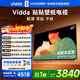 Vidda 貼貼壁紙電視 65英寸【伸縮掛架 送裝一體】300Hz超高刷MiniLED級畫(huà)質(zhì) 35mm超薄 極黑低反屏 平嵌