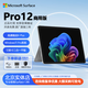 微軟（Microsoft）Surface Pro12平板電腦二合一筆記本電腦商用版12英寸平板電腦二合一Windows學(xué)生商務(wù)學(xué)習 亮鉑金-驍龍XPlus(8核)16+512G國行 配原裝鍵盤(pán)【多色可