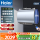 海爾（Haier）電熱水器雙膽扁桶3300W速熱儲水式變頻加熱80升/60升/50升水質(zhì)可視智能防電墻2.0衛生間洗澡大容量 60L 3000W 海爾一級能效雙變頻鎂棒免更換PV3