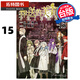 現貨 漫畫(huà)書(shū) 葬送的芙莉蓮 15 山田鐘人 東立 臺版漫畫(huà) 進(jìn)口原版書(shū) 【拓特原版】 港臺原版書(shū)