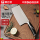 康巴赫菜刀家用刀具廚師專(zhuān)用不銹鋼切片菜肉刀鋒刃菜刀 切片刀