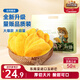 三只松鼠芒果干500g/袋 休閑零食水果干蜜餞果脯娛樂(lè )辦公室小吃量販裝