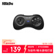 八位堂 8BitDo M30 格斗動(dòng)作藍牙手柄 游戲手柄無(wú)線(xiàn)手機PC電腦Switch游戲機steam電視格斗雙打