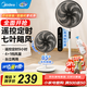 美的（Midea）七葉輕音電風(fēng)扇 家用風(fēng)扇 落地扇 立式節能搖頭宿舍電扇 強風(fēng)降溫循環(huán)柔風(fēng)自然風(fēng)桌面小風(fēng)扇 【35cm遙控款】黑色 強勁動(dòng)力