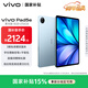vivo Pad5e 柔光版 8GB+256GB 展藍圖 國家補貼15% 12.1英寸大屏 第三代驍龍8s PC級 WPS 平板電腦