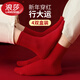 浪莎（LangSha）紅襪子女士本命年馬年紅色100%純棉襪春季抗菌防臭新年禮物中筒襪